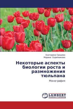 Paperback Nekotorye Aspekty Biologii Rosta I Razmnozheniya Tyul'pana [Russian] Book
