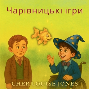 Paperback ??????????? ????: ??????-???????? ??? ??????????, ????????? ? ???????????????? (Ukrainian Edition) [Ukrainian] Book