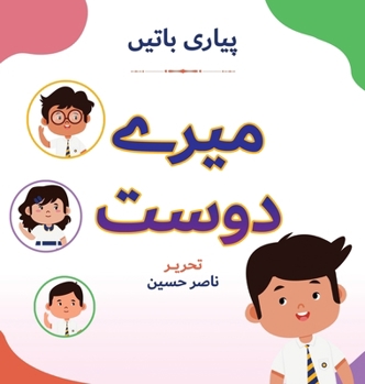 Hardcover Pyari Batein: Mere Dost [Urdu] Book