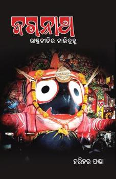 Paperback Jagannath - Rashtraneetira Nabhibrahma: Jagannath - The Nation's Deity [Oriya] Book