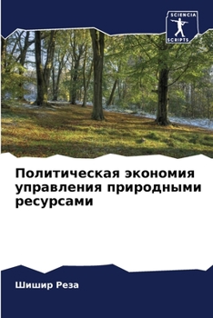 Paperback &#1055;&#1086;&#1083;&#1080;&#1090;&#1080;&#1095;&#1077;&#1089;&#1082;&#1072;&#1103; &#1101;&#1082;&#1086;&#1085;&#1086;&#1084;&#1080;&#1103; &#1091;& [Russian] Book