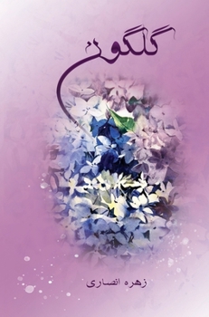 ?????: ?????? ?????? (Persian Edition)