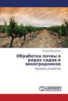 Paperback Obrabotka Pochvy V Ryadakh Sadov I Vinogradnikov [Russian] Book