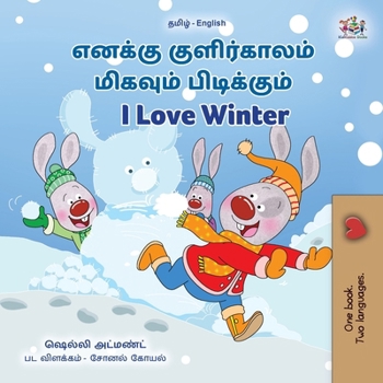 I Love Winter (Tamil English Bilingual Children's Book) (Tamil English Bilingual Collection) (Tamil Edition)