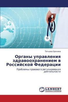 Paperback Organy Upravleniya Zdravookhraneniem V Rossiyskoy Federatsii [Russian] Book