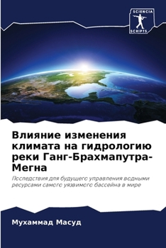 Paperback Влияние изменения клима& [Russian] Book