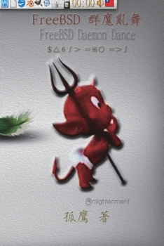 Paperback FreeBSD群魔亂舞: FreeBSD Daemon Dance [Chinese] Book