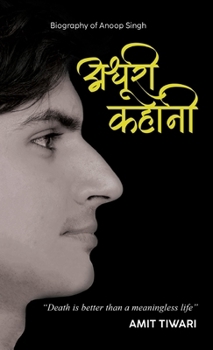 Hardcover Biography of Anoop Singh Adhuri Kahani 'Death is better than a meaningless life' [Hindi] Book