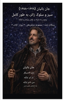 Paperback جان بانیان (۱۶۲۸-۱۶۸۸) سیر  [Persian] Book