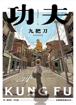 Paperback Effort [Chinese] Book