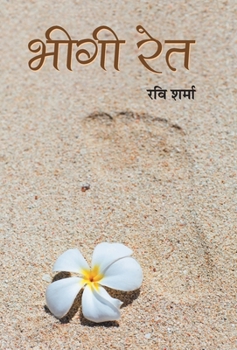 Hardcover Bheegi Ret [Hindi] Book