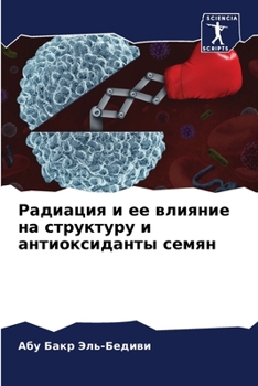 Paperback Радиация и ее влияние на l [Russian] Book