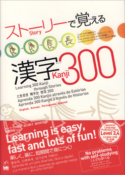 Learning Kanji Through Stories