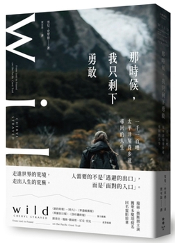 Paperback At That Time, All I Had Left Was Bravery [Chinese] Book
