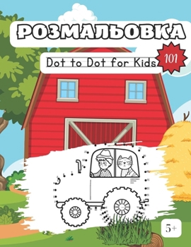 ???????????: Dot to Dot for Kids. ?????????? ?????? 3 ? 1. ???????? ???? . ???????? ??????. Dot to Dot Books for Children (Ukrainian Edition)