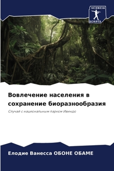 Paperback &#1042;&#1086;&#1074;&#1083;&#1077;&#1095;&#1077;&#1085;&#1080;&#1077; &#1085;&#1072;&#1089;&#1077;&#1083;&#1077;&#1085;&#1080;&#1103; &#1074; &#1089; [Russian] Book