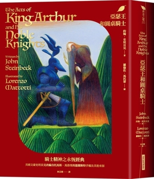 The Acts of King Arthur and His Noble Knights (Chinese Edition)