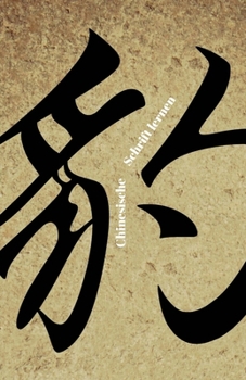 Chinesische Schrift lernen: 300 Schreibbl�tter zum �ben 5x8 Zoll