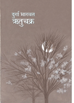 Paperback Rutuchakra [Marathi] Book