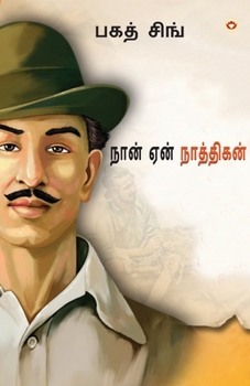 Paperback Main Nastik Kyon Hoon in Tamil (&#2984;&#3006;&#2985;&#3021; &#2959;&#2985;&#3021; &#2984;&#3006;&#2980;&#3021;&#2980;&#3007;&#2965;&#2985;&#3021;?) [Tamil] Book