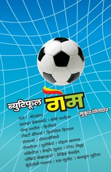 Paperback Beautiful Game: Mukund Motdar [Marathi] Book