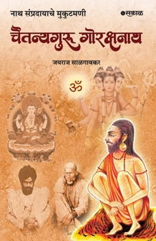 Paperback Chaitanyaguru Gorakshanath [Marathi] Book
