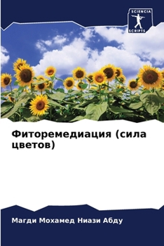 Paperback Фиторемедиация (сила цве [Russian] Book