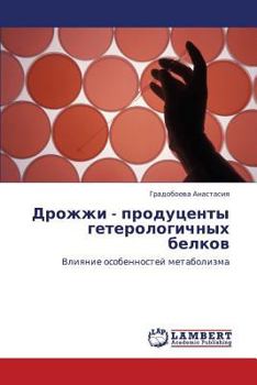 Paperback Drozhzhi - Produtsenty Geterologichnykh Belkov [Russian] Book