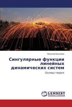 Paperback Singulyarnye Funktsii Lineynykh Dinamicheskikh Sistem [Russian] Book