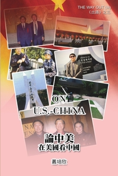 Paperback On U.S. - China (The Way Out III) [Revised Edition]: &#35542;&#20013;&#32654;&#9472;&#9472;&#22312;&#32654;&#22283;&#30475;&#32654;&#20013;&#12298;&#2 [Chinese] Book