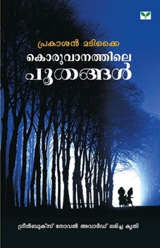 Paperback Koruvanathile Poothangal [Malayalam] Book