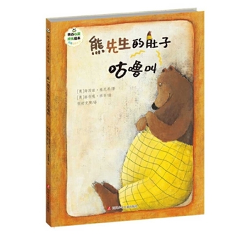 Hardcover MR Bear's Belly Grumbles [Chinese] Book