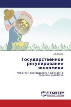 Paperback Gosudarstvennoe Regulirovanie Ekonomiki [Russian] Book