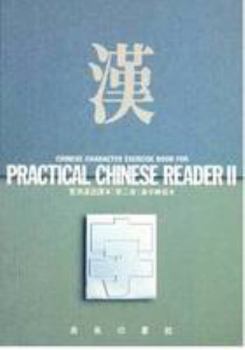 Paperback Chinese Character Exercise Book for Practical Chinese Reader 2 Book