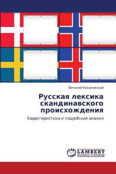 Paperback Russkaya Leksika Skandinavskogo Proiskhozhdeniya [Russian] Book