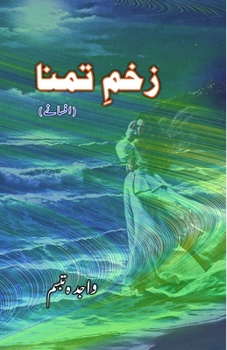 Paperback Zakhm-e-Tamanna: (The wound of longing, Short Stories) [Urdu] Book