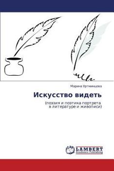 Paperback Iskusstvo Videt' [Russian] Book