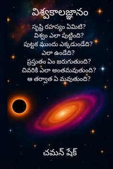 Paperback విశ్వకాలజ్ఞానం: ఆధునిక వ Book