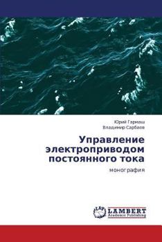 Paperback Upravlenie Elektroprivodom Postoyannogo Toka [Russian] Book