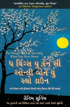 Paperback The Things You Can See Only When You Slow Down (Gujarati Edition) by Haemin Sunim [Gujarati] Book