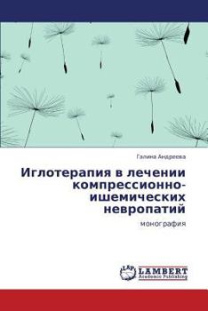 Paperback Igloterapiya V Lechenii Kompressionno-Ishemicheskikh Nevropatiy [Russian] Book