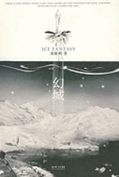 Paperback Magical City (Chinese Edition) [Chinese] Book