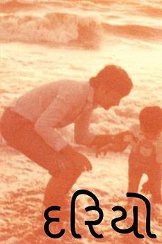 Paperback Dariyo Book