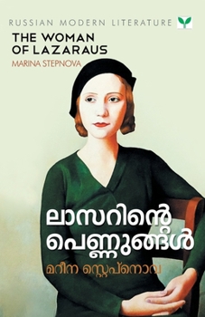 Paperback Lazarinte Pennungal [Malayalam] Book