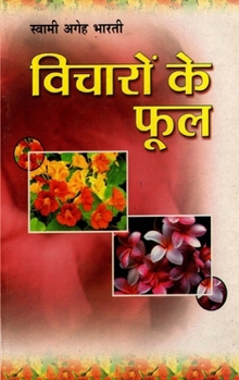 Paperback Vicharon Ke Phool (विचारों के फूल) [Hindi] Book