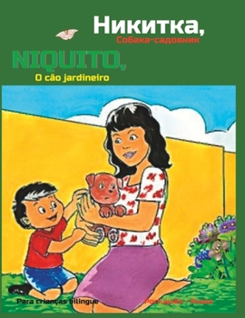 Никитка, Собака-садовник - Niquito, o cão jardineiro: Livro infantil bilíngue - Português e Russo
