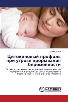 Paperback Tsitokinovyy Profil' Pri Ugroze Preryvaniya Beremennosti [Russian] Book