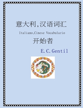 Paperback Italiano /Cinese Vocabolario [Italian] Book