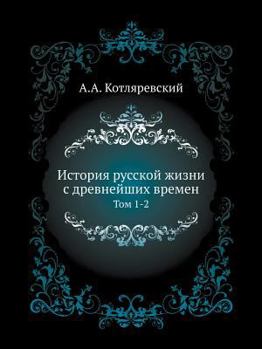 Paperback &#1048;&#1089;&#1090;&#1086;&#1088;&#1080;&#1103; &#1088;&#1091;&#1089;&#1089;&#1082;&#1086;&#1081; &#1078;&#1080;&#1079;&#1085;&#1080; &#1089; &#1076 [Russian] Book