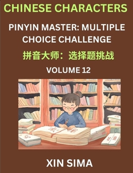 Paperback Learn Chinese Characters (Part 12) - Recognize Simplified Chinese Characters from the given English and pinyin, Test Series for Easy Chinese and HSK P [Chinese] Book